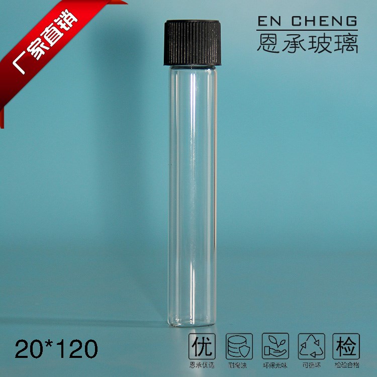 透明高硼硅玻璃螺口管制瓶28ml压旋盖口服液拉管