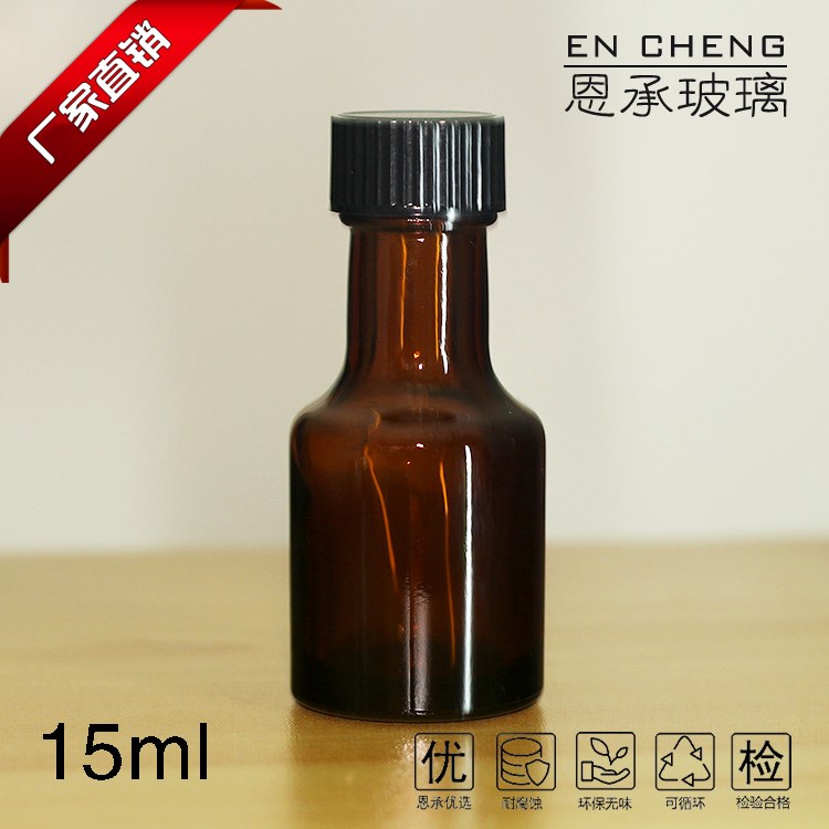 15ml长颈玻璃瓶茶色棕色18DHK可配塑料盖胶木盖电